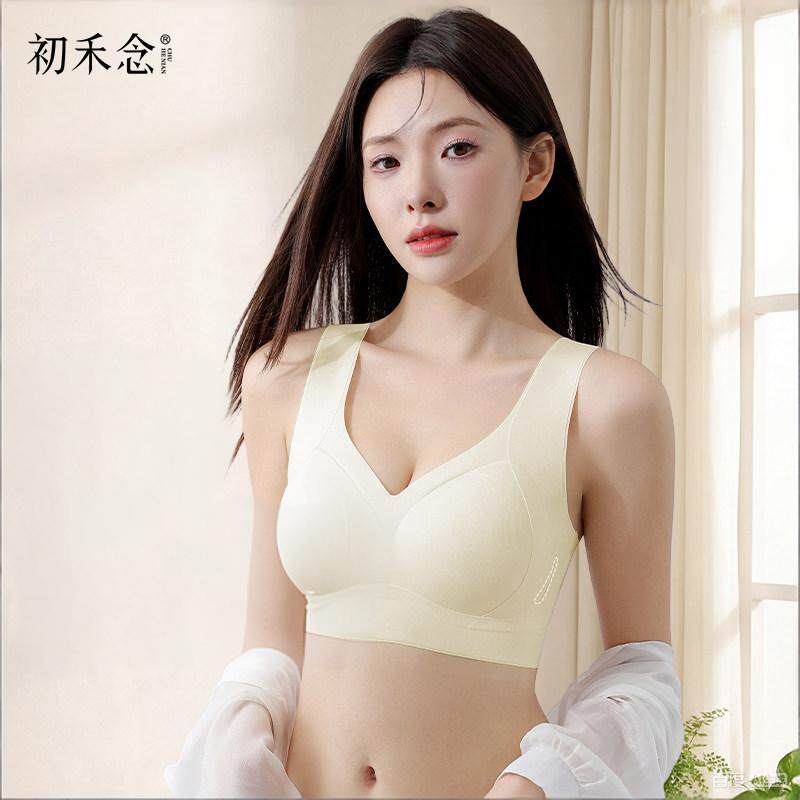 初禾念大胸显小无痕聚拢文胸