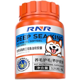 RNR宠物深海鱼油胶囊防脱毛