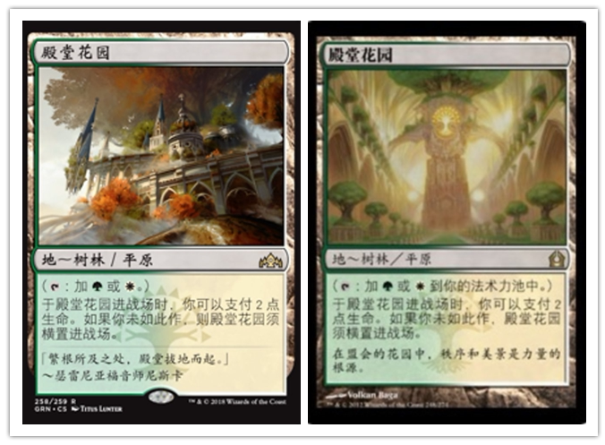 Magic Storm Club Temple Garden Temple Garden Chinese English Japanese RTR GRN Teka Flash Flat