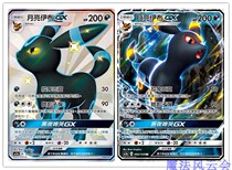 Pocco Meng Moon Ibrahimovic GX RR SSR AC1A AC1D flash
