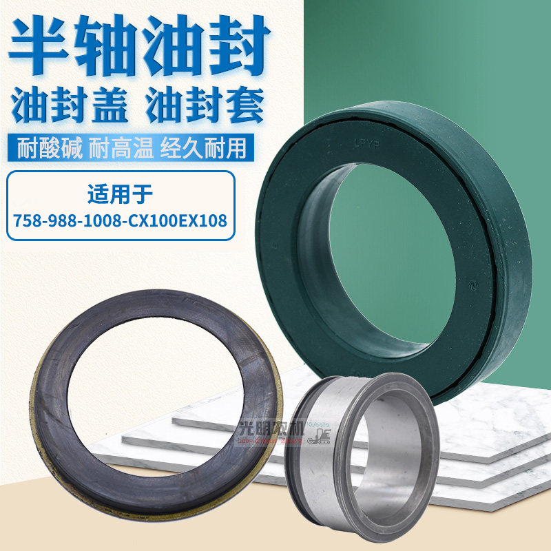 Kubota 758 988 1008 harvester accessories half shaft oil seal cover shaft sleeve O-ring TD250-2756