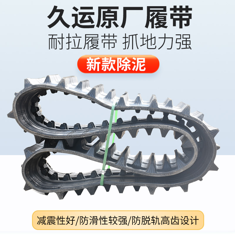 Kubota 688 harvester rubber crawler 758 988 1008 888 original Kuyun Bridgestone