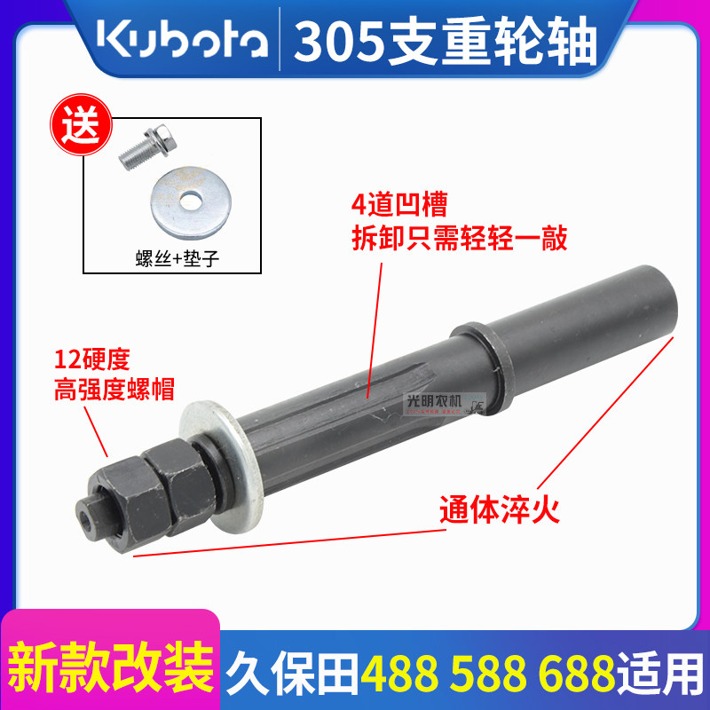 Time Retention Fields 688 Harvesters Accessories 588 Heavy Axles Retrofit Good Disassembly Quenched Support Wheels Ground Wheel Roller Wheels