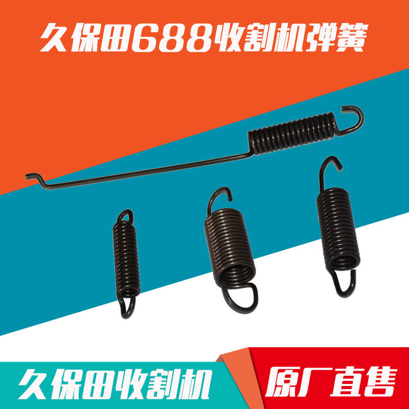 Jiubao Fields Harvesters Accessories 688 Walk Threshing Auger Dial and wheels shredders spring tension spring