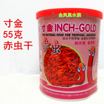 Tropical fish goldfish feed fish food natural small red blood worms freeze-dried red worm blood worm