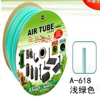 Taiwan UP A- 618 aquarium air pipe air pipe green hose air pump air pipe CO2 gas pipe 20 meters from