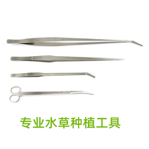 Hypa Stainless Steel Water Grass Straight Clip Bending Clip Water Grass Clip Water Grass Tweezers Planting Clip Bend Cut Straight Cut