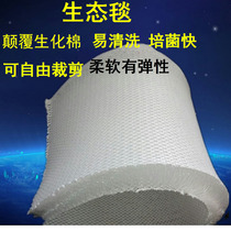 Aquatic Magic Bag Magic Carpet Nanofiber Ecological Blanket Biochemical Cotton Filter Cotton Thickened Biochemical Blanket Vine Cotton Anti-Clogging Hairbrush