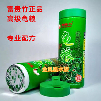 Taiwans rich and expensive bamboo 280G feed reptile fish grain turtle versatility feed rich and expensive bamboo turtle food