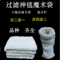 Magic filter blanket Magic bag bottom filter cylinder Filter blanket Wet and dry separation Magic bag Magic carpet fish tank filter bag Mesh bag