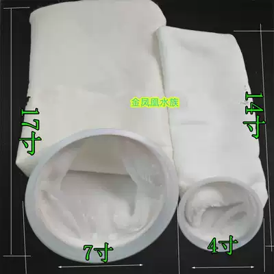 Water outlet filter bag sewer pipe filter net bag bottom filter fish tank bracket filter system garbage collection bag