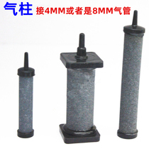 Fish Tank High Temperature Sintered Gas Column Gas Pan Oxygenation Bubble Bar Bubble Stone Water Group Gas Stone Sand Head Gas Rod Gas Column