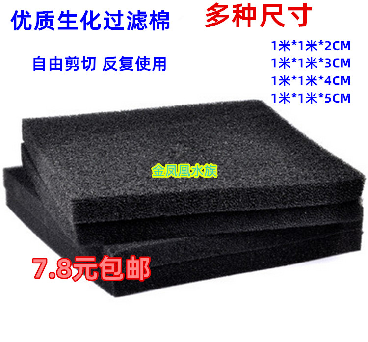 High quality filter cotton black honeycomb bacon biochemical cotton thickened washout 1 m water purifying sponge free cut