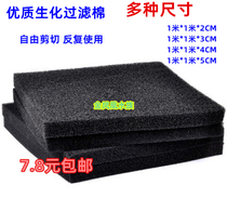 High-quality filter cotton black honeycomb culture bacteria biochemical cotton thickened washable 1 meter water purification sponge free cutting