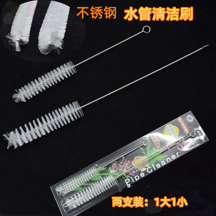 Aquarium water pipe glass pipe fish tank brush cleaning tool supplies two brushes stainless steel water pipe brush