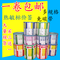 Commodity price tag paper Supermarket pharmacy shelf label card handwritten milk tea sticker Thermal price label customization