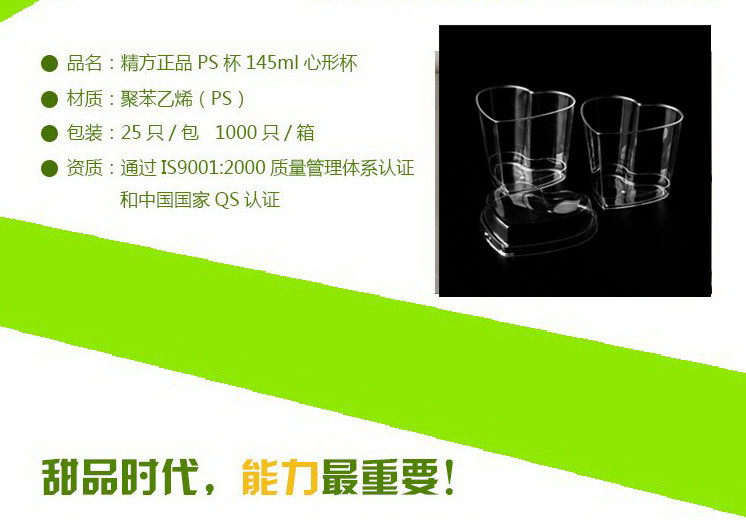 Сердце одна чашка -время Жесткий пластик сердце мусс чашка пудинг чашка десерт чашка лами Советский кубок пластик прозрачный 25 