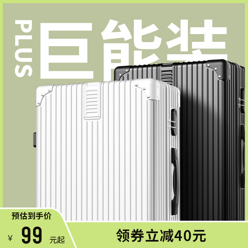 The baggage woman 20 inch wheel travel pull box boys password suitcase is strong and durable