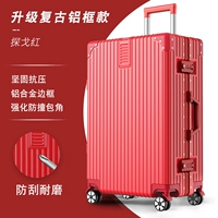 Tango Red [Обновление алюминиевой коробки]
