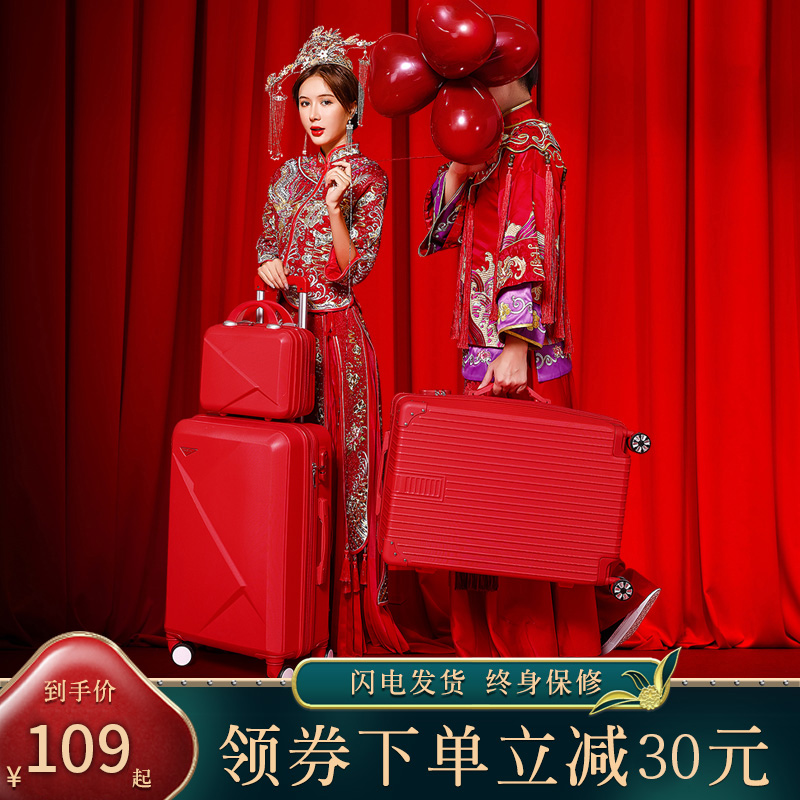 red suitcase, wedding case, trolley case, bridal suitcase, wedding dowry case, password case 