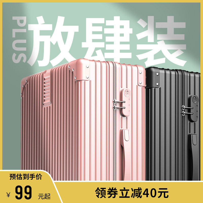 Luggage woman 2022 new rod box wheel travel box male capacity password suitcase is strong and durable