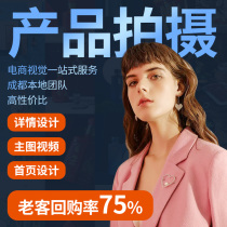 Taobao product photography services still life photography food and beverage photography main image photo e-commerce photography photography