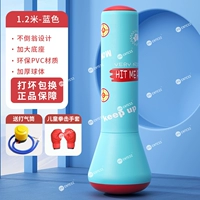 Синие детские боксерские перчатки с буквами, воздушный насос, 1.2м