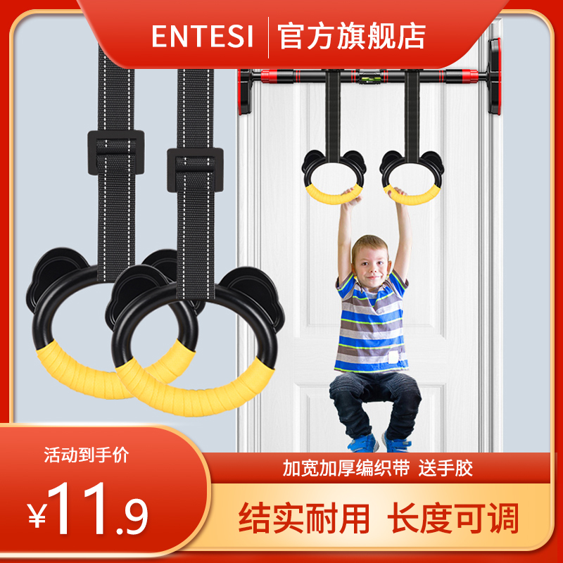 Hanging ring children training children fitness horizontal bar home indoor sports equipment stretching exercise long high artifact pull ring