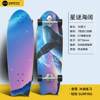 Ширина моря Star Mystery [30 дюймов] Бесплатная педали -