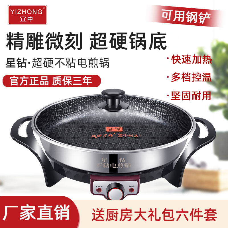 ICLP frying pan multifunctional domestic flat bottom pan non-stick electric cake pan deepen the special pot for the increased baking cake water frying pan