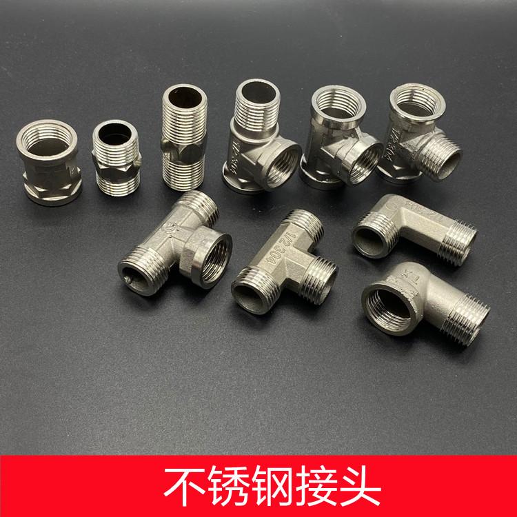 4 part stainless steel joint Direct double male screw three-way elbow external wire transfer interface to two-out water heating water pipe fittings