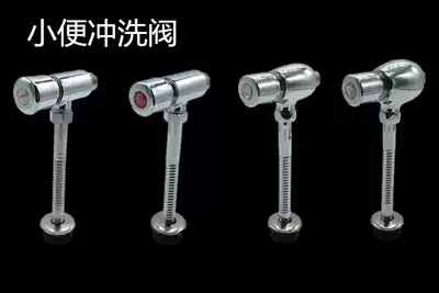All-copper urinal flushing valve Urinal flushing valve Hand-pressed powder room delay valve Toilet urinal switch