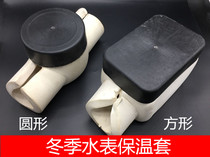 Thickened anti-freeze intelligent water meter insulated cotton 20 25 Water pipe special for 4-6 Sub-household water meter insulation cover