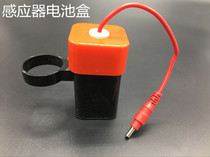 Small poop sensor battery case accessories 4 knos 5 Number of battery power box urinal induction battery case
