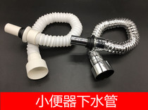 Urinal urinal accessories PVC sewer urinal drain deodorant water sewer urinal sewer