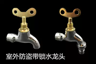 4 points Public places Outdoor Outdoor with lock and key Anti-theft with self-service washing machine mop pool faucet