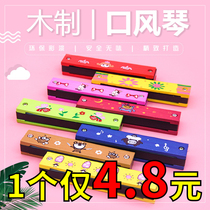 Childrens wooden harmonica 16 hole kindergarten primary school prize beginners play instrument creative gift organ