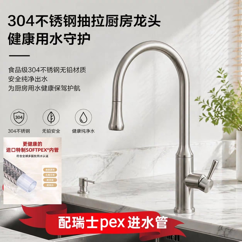 Healthy, Environmentally Friendly, Lead-Free Stainless Steel 304 Nickel Brushed Kitchen Sink Faucet with Pull-Out Feature, Splash-Proof, Swiss Brand Pipe Healthy, Environmentally Friendly, Lead-Free Stainless Steel 304 Nickel Brushed Kitchen Sink Faucet with Pull-Out Feature, Splash-Proof, Swiss Brand Pipe