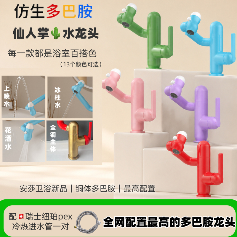 All-Copper 59A Fine Copper Dopamine Faucet Cactus Faucet Mechanical Arm Lucky Cat Faucet Pex Pipe Hot and Cold All-Copper 59A Fine Copper Dopamine Faucet Cactus Faucet Mechanical Arm Lucky Cat Faucet Pex Pipe Hot and Cold