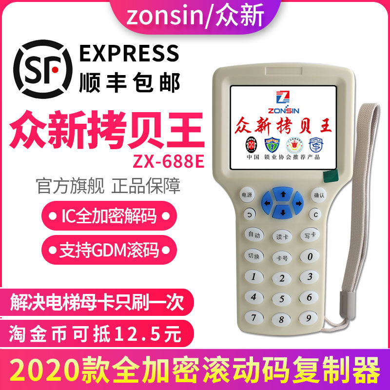 ZX300CD duplicator Access control IDIC card duplicator Property card replacement induction elevator card Parking card reader