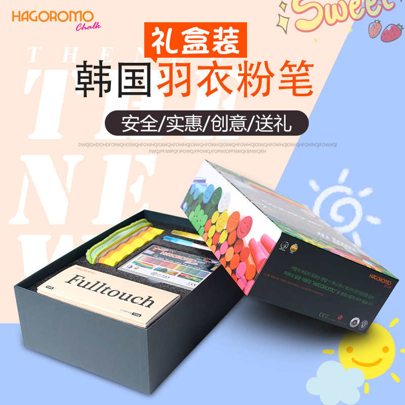 South Korea Imports HAGOROMO Coat White Color Chalk Gift Box Sets Children Teacher's Festival Gift Dress