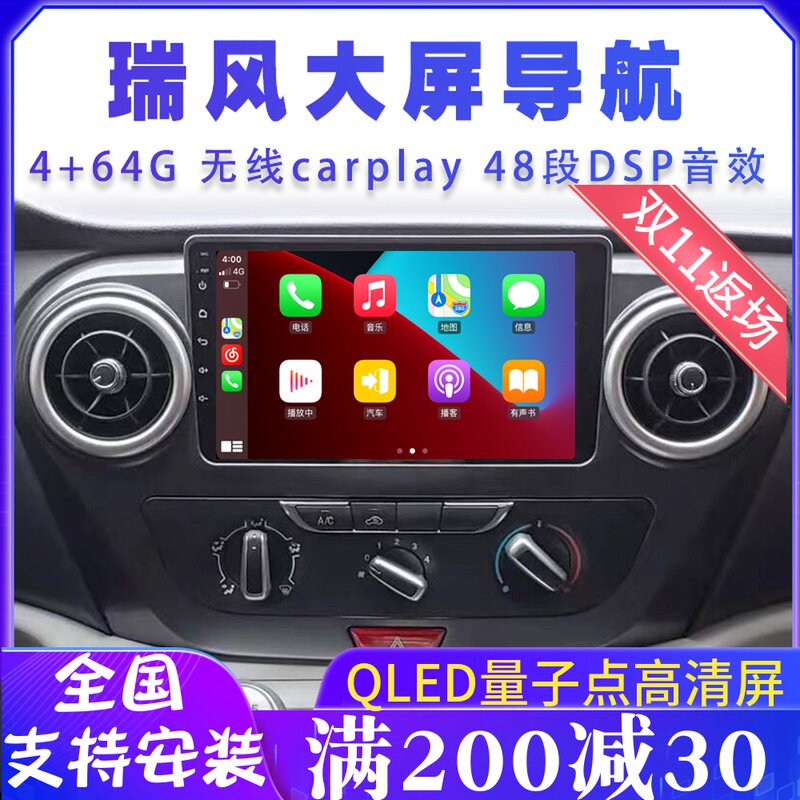 Suitable for Jianghuai Ruifeng M3 M4 S2 S3 S5 dedicated car navigation Android large screen integrated smart car machine