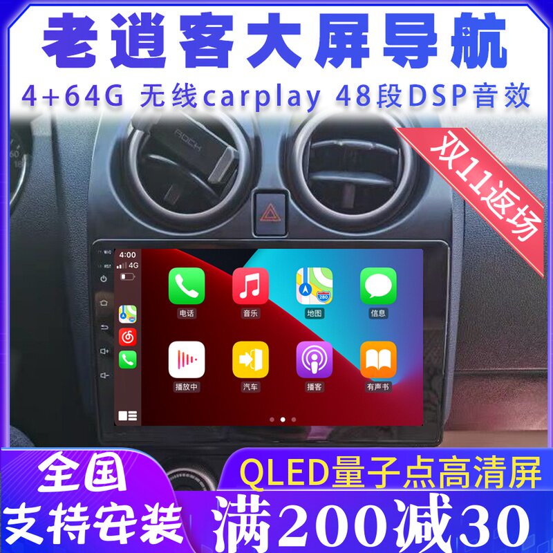 Applicable to Nissan old Qashqai Android GPS navigator all-in-one machine new and old Qashqai large-screen navigation car machine - Taobao