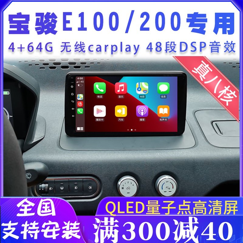 Suitable for Baojun E100 E200 new energy Hongguang MINI central control Android large-screen navigation reversing machine