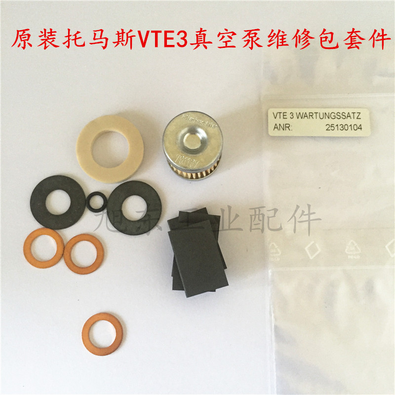 Original dress Thomas VTE3 vacuum pump sealing ring filter Carbon sheet 25130104 Repair bag