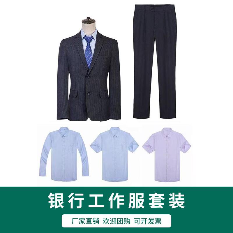 New Agricultural Work Clothes, Long and Short Sleeve Shirts, Summer Bank Uniforms, Men's Suits, Pants, Shirts, Professional Suits, Workwear New Agricultural Work Clothes, Long and Short Sleeve Shirts, Summer Bank Uniforms, Men's Suits, Pants, Shirts, Professional Suits, Workwear