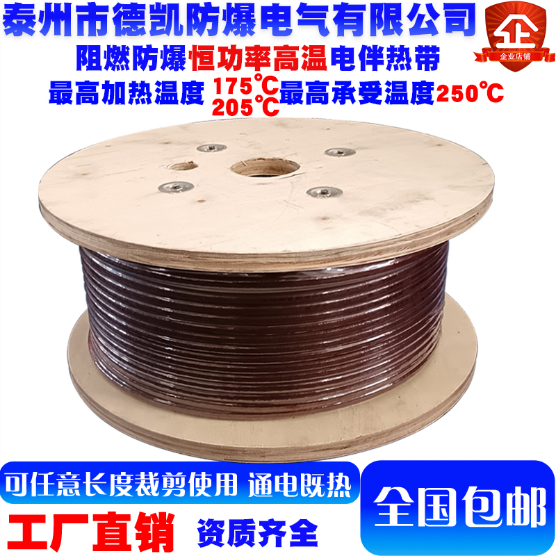 Industrial-Grade High-Temperature Parallel Constant-Power Rdp2-J4 Electric Heating Tape with a Maximum Heating Temperature of 175 ℃ /205 ℃