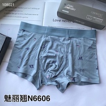 The Phantom Boutique 3 Boxes Loaded With No Marks Mordale Cotton Flat Corner Briefs Male Silk Protein Cotton Crotch Four-corner Pants Head