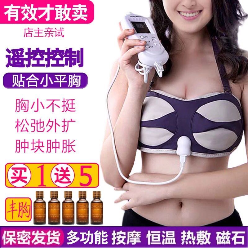 Chest Massage Enlarged Underwear Electric Breast products Postnatal Girl Pure Natural Breast Drooping Sticker Standout instrument