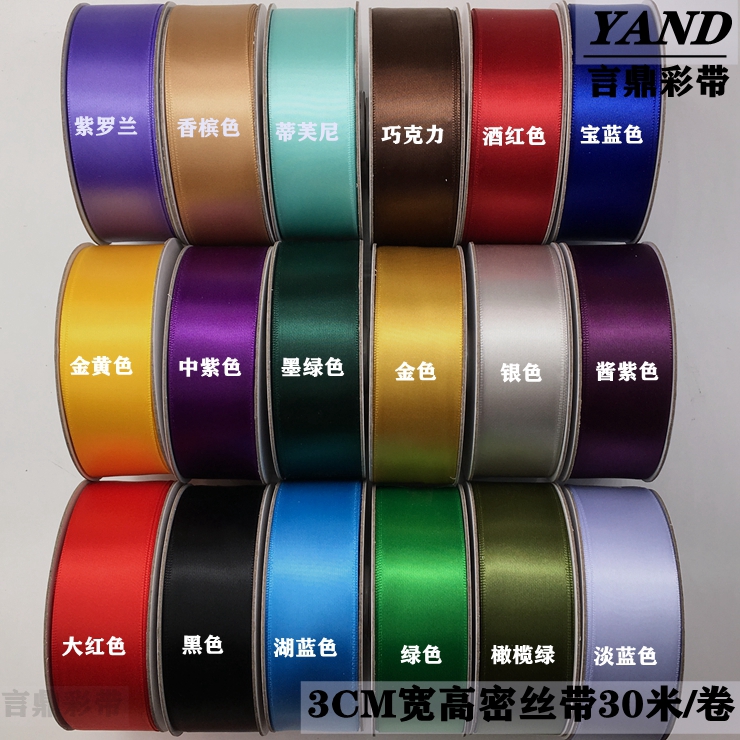3cm Wide Ribbon with cake Lace Side Rose material Wedding decoration Ribbon Gift Packaging With Clothing Accessories